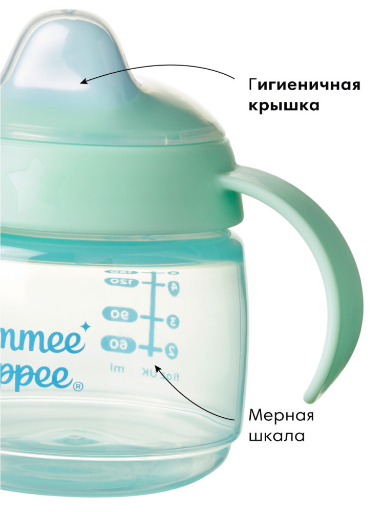 Tommee Tippee поильник Starter, с носиком и ручками, 150 мл, 4 м+, зеленый - фото  3