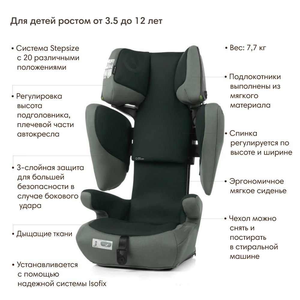 JANE Concord Автокресло Transformer ITech (100-150 см) гр.2/3 Dark grass - фото  3