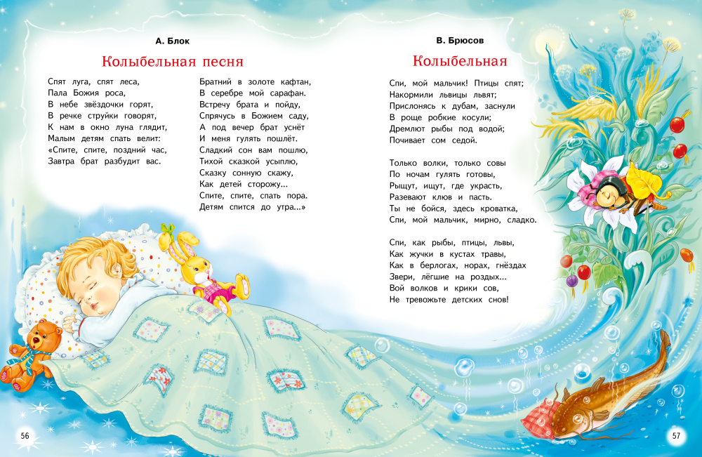 Стрекоза. Стихи о маме и бабушке - фото  5