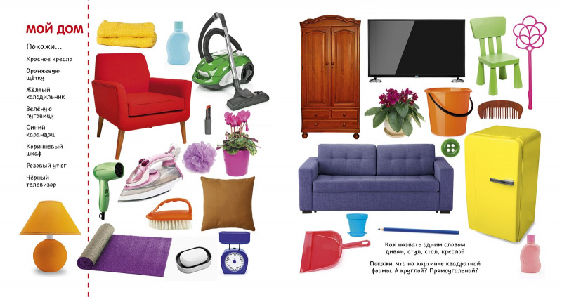 Clever Фотокнига-цвета и формы, серия найди и покажи. - фото  3