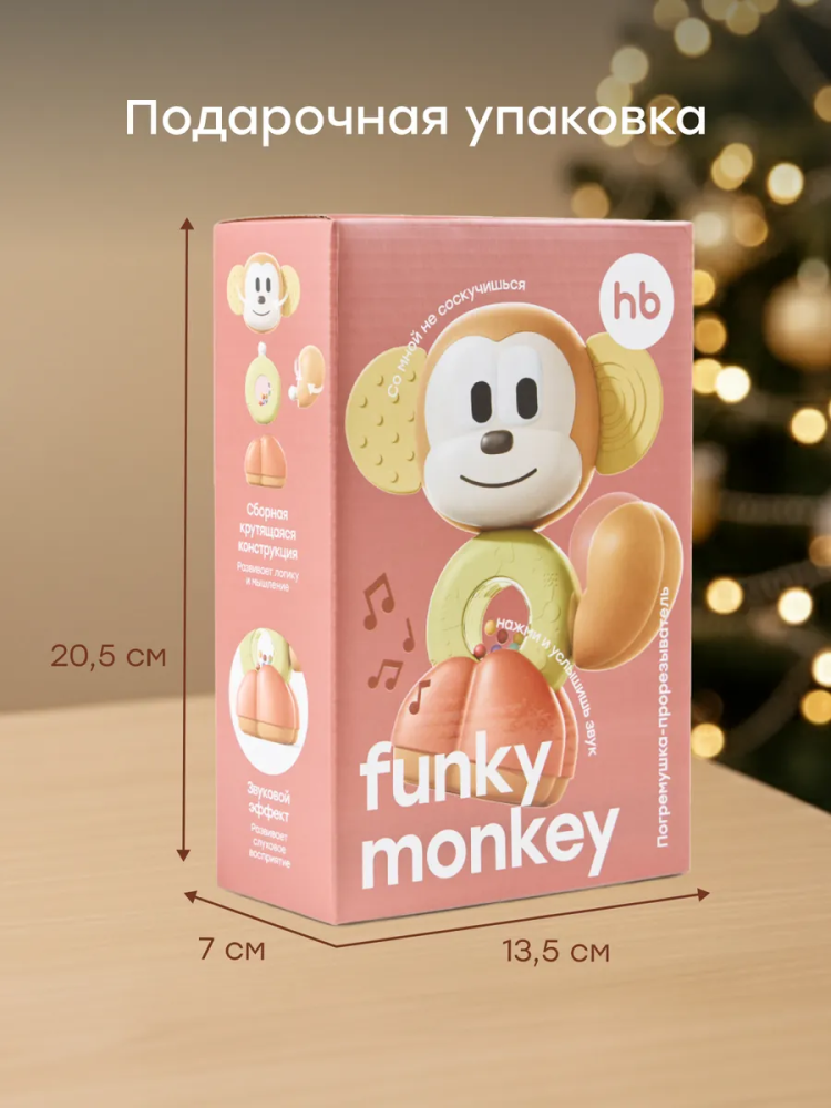 Happy Baby игрушка-погремушка обезьянка Funky monkey - фото  10