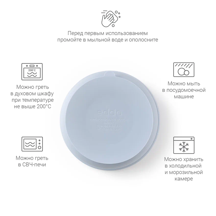 Edda миска на присоске с крышкой силикон Небо - фото  8