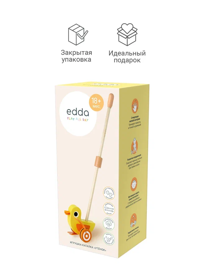 Edda игрушка-каталка Утёнок - фото  11
