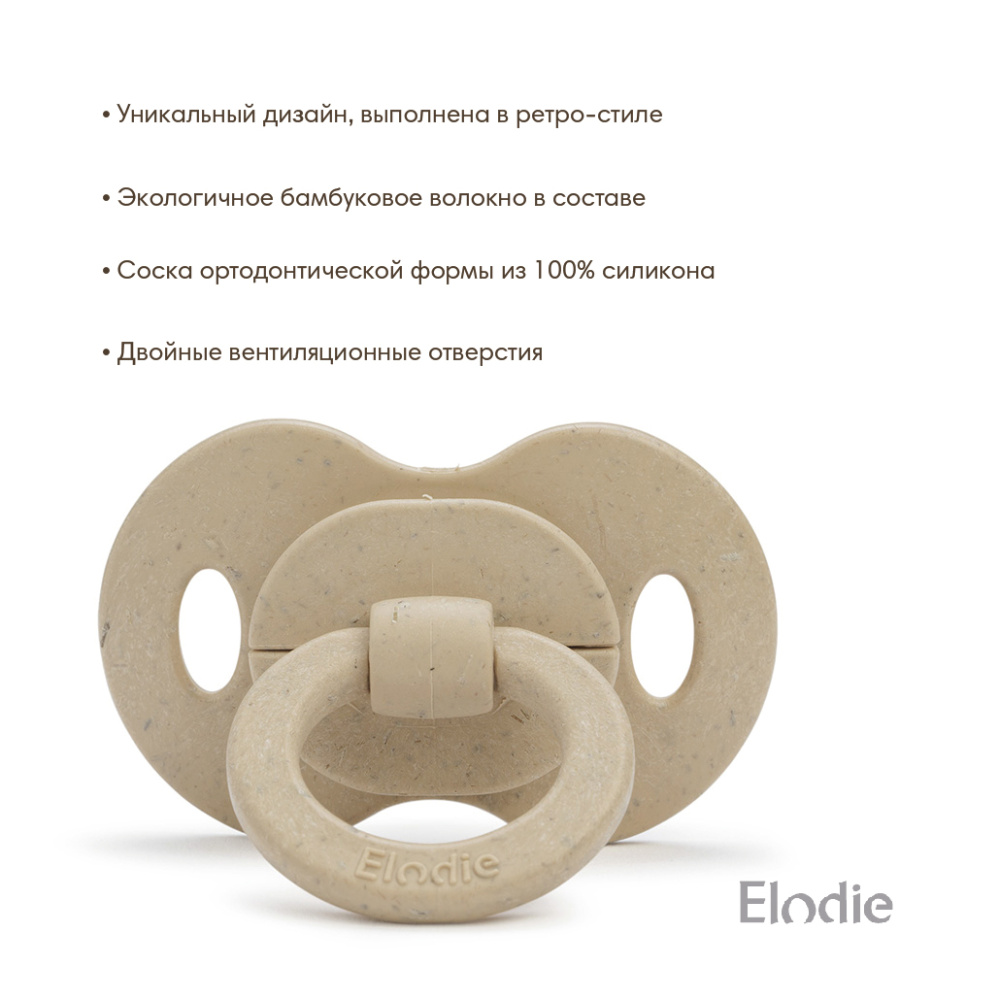 Elodie   3    - Pure Khaki 