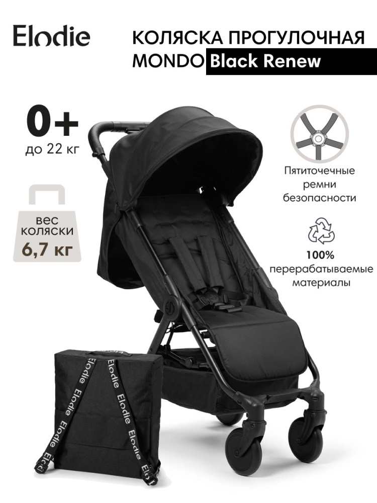Elodie коляска прогулочная MONDO - Black Renew - фото  2