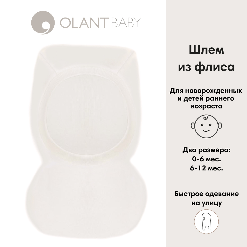 OLANT BABY    Siberia   -   2