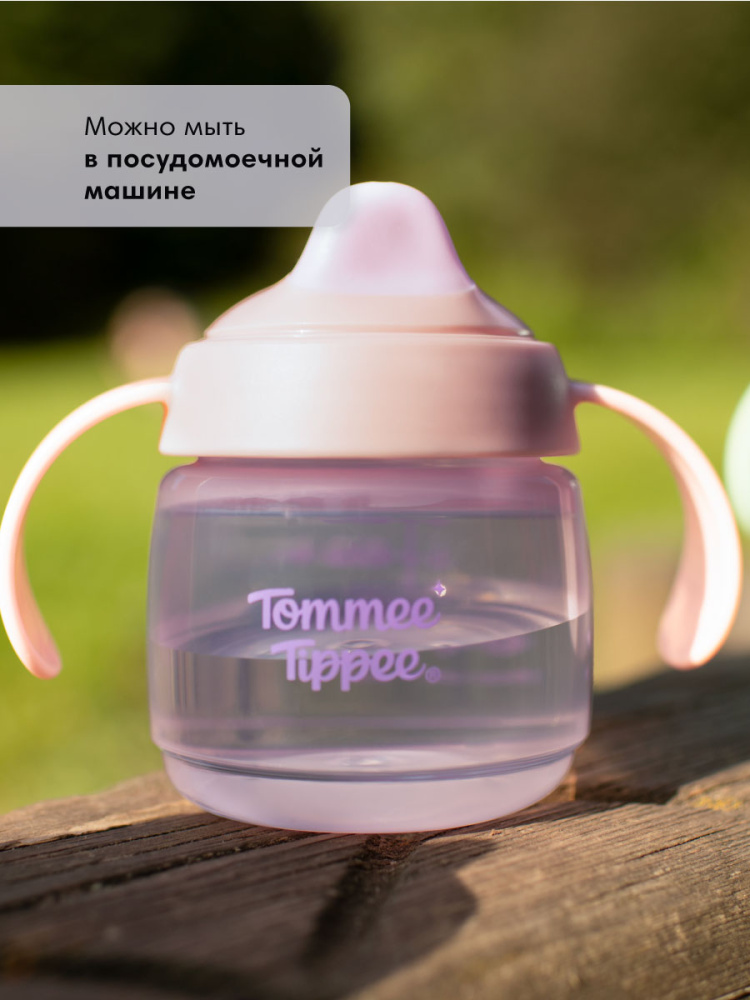 Tommee Tippee поильник Starter, с носиком и ручками, 150 мл, 4 м+, розовый - фото  5