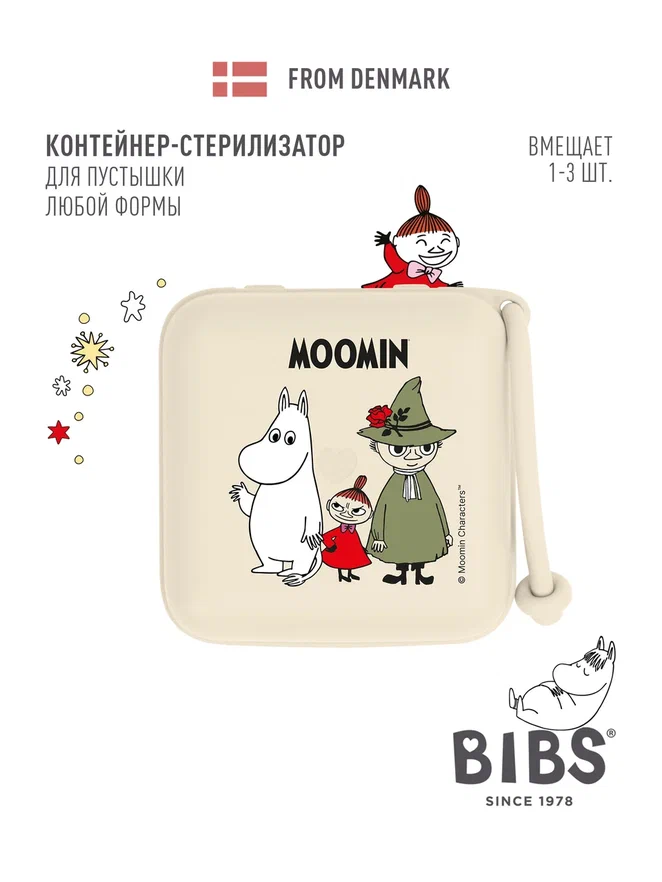 BIBS контейнер для пустышки Moomin, Ivory - фото  3