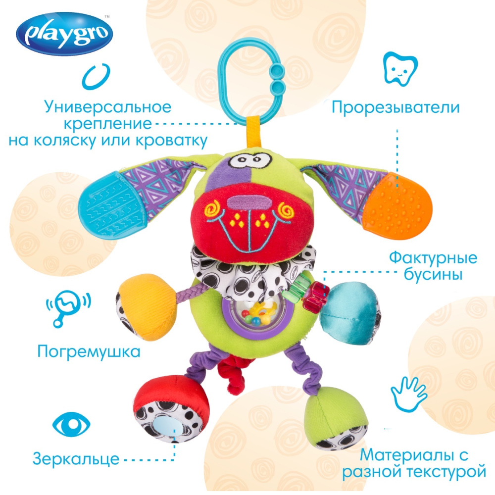 Playgro игрушка-подвеска Щенок