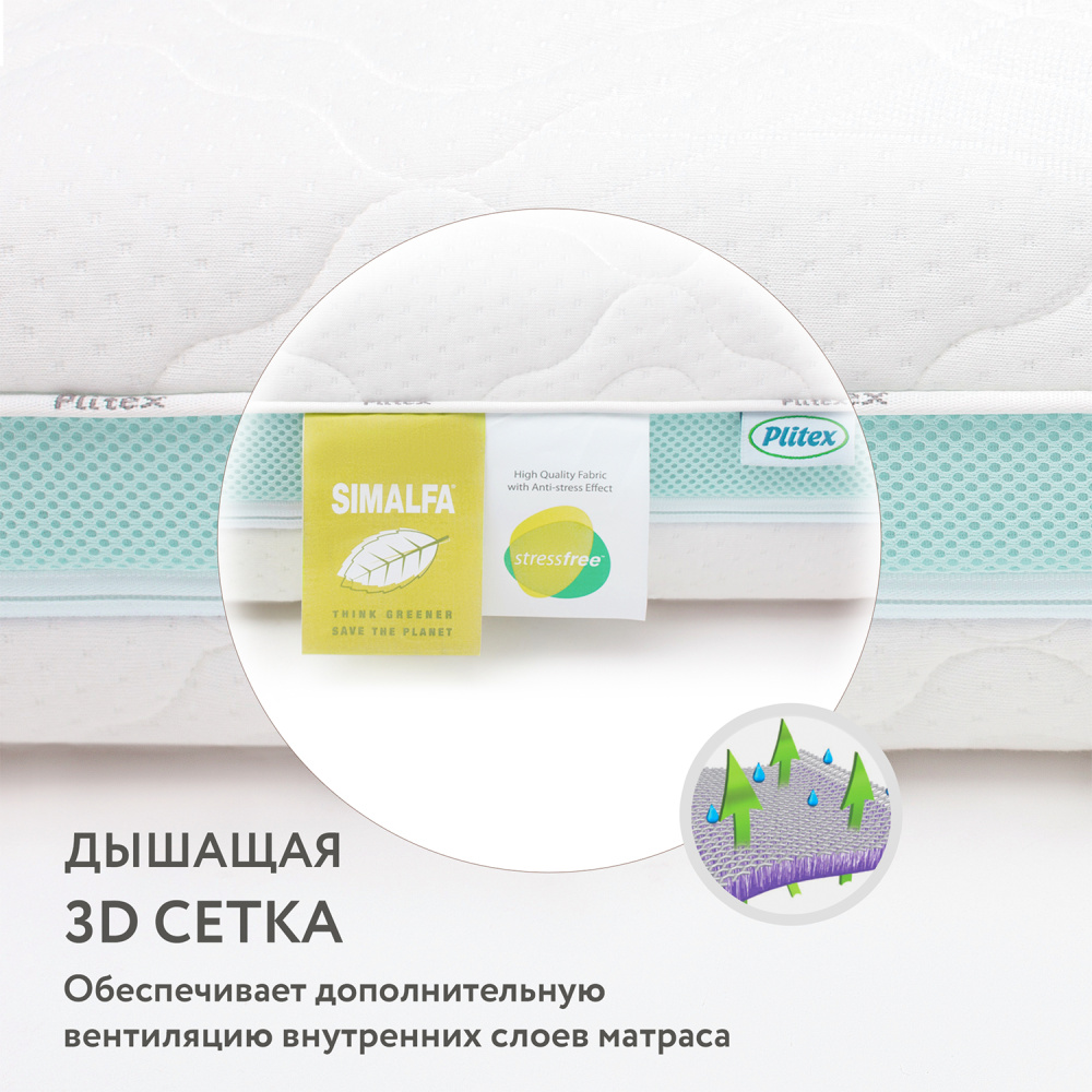 Plitex матрас детский Eco Lat 120х60 см - фото  9