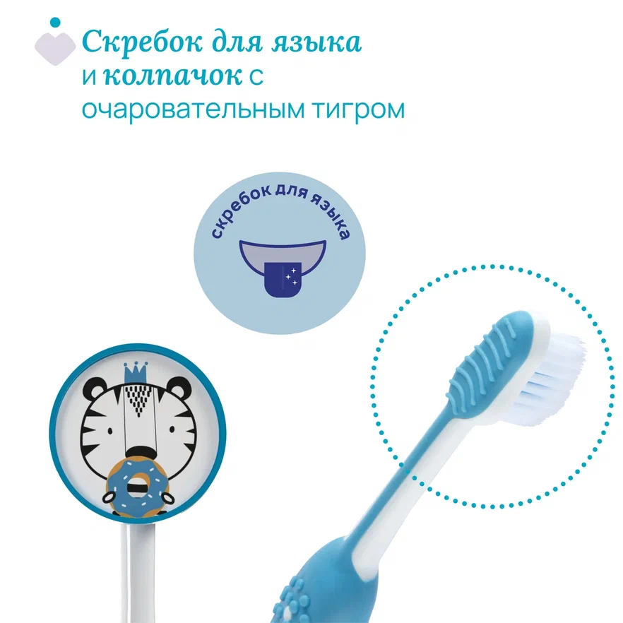 Chicco зубная щетка Tiger 3-6 лет, синяя - фото  9