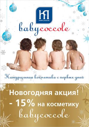    : 15%    BABYCOCCOLE!