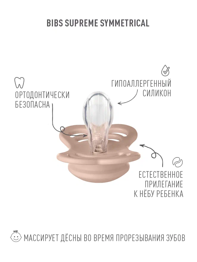 BIBS набор пустышек 0+ Try-it 4 штуки, Blush - фото  6