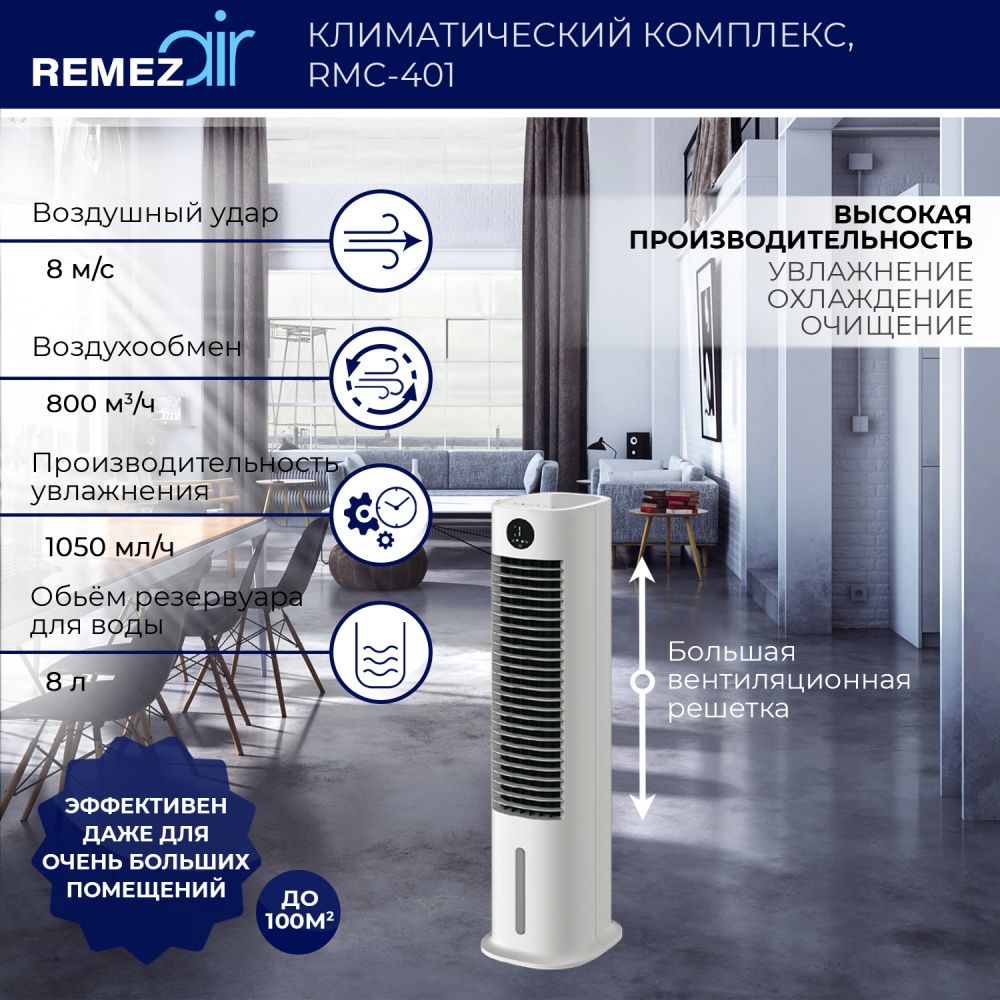 RemezAir   5  1 White