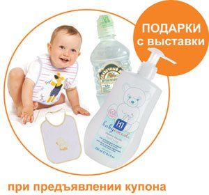Олант приглашает на выставку «Мир детства 2010» в Экспоцентр 28 сентября – 1 октября 2010.