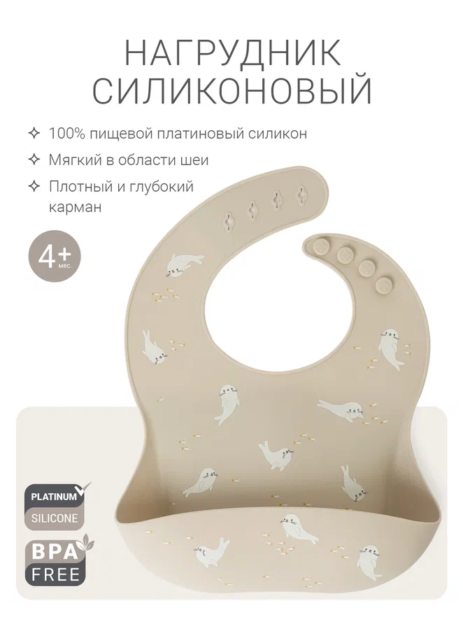 Edda нагрудник силиконовый, Тюлень - фото  3