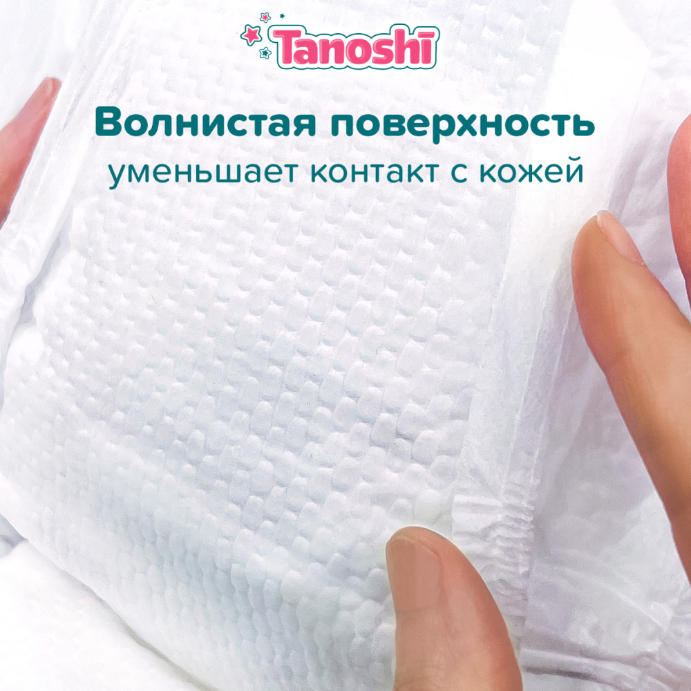 Tanoshi Трусики-подгузники для детей, размер M 6-11 кг, 56 шт.