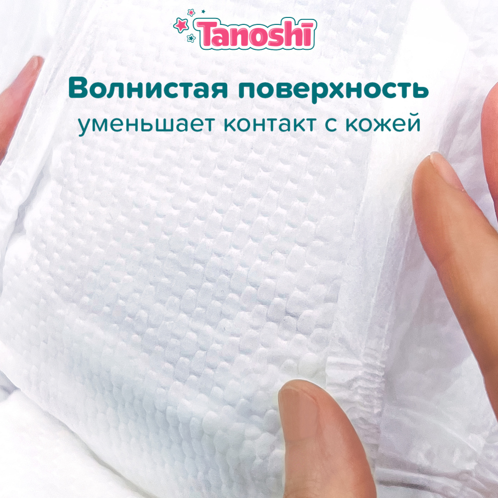 Tanoshi -  ,  M 6-11 , 56 .