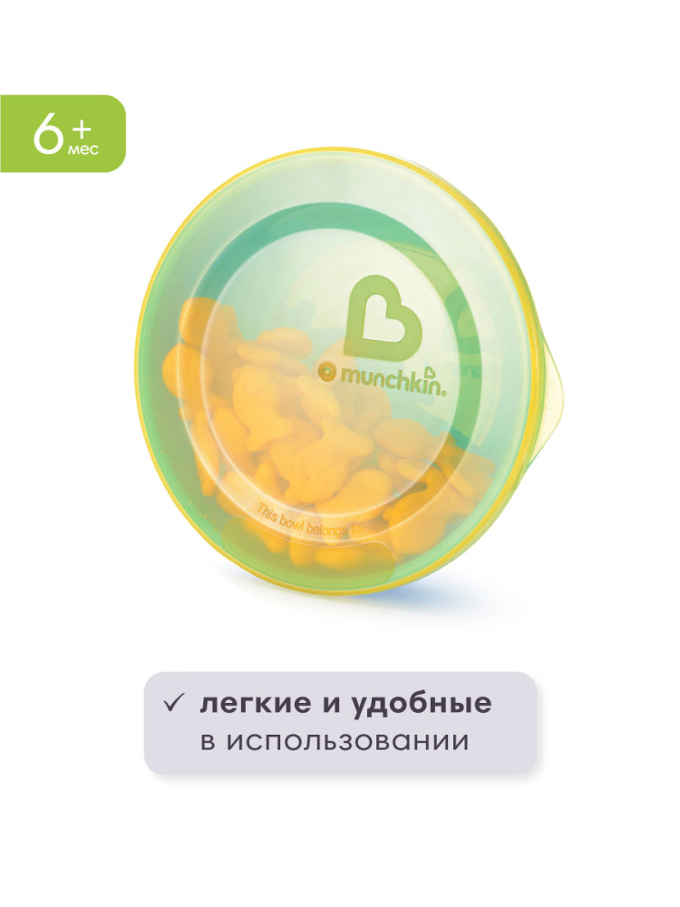 Munchkin набор мисок Love-a-Bowls™ с крышками и 2 ложечки. 6+ - фото  5