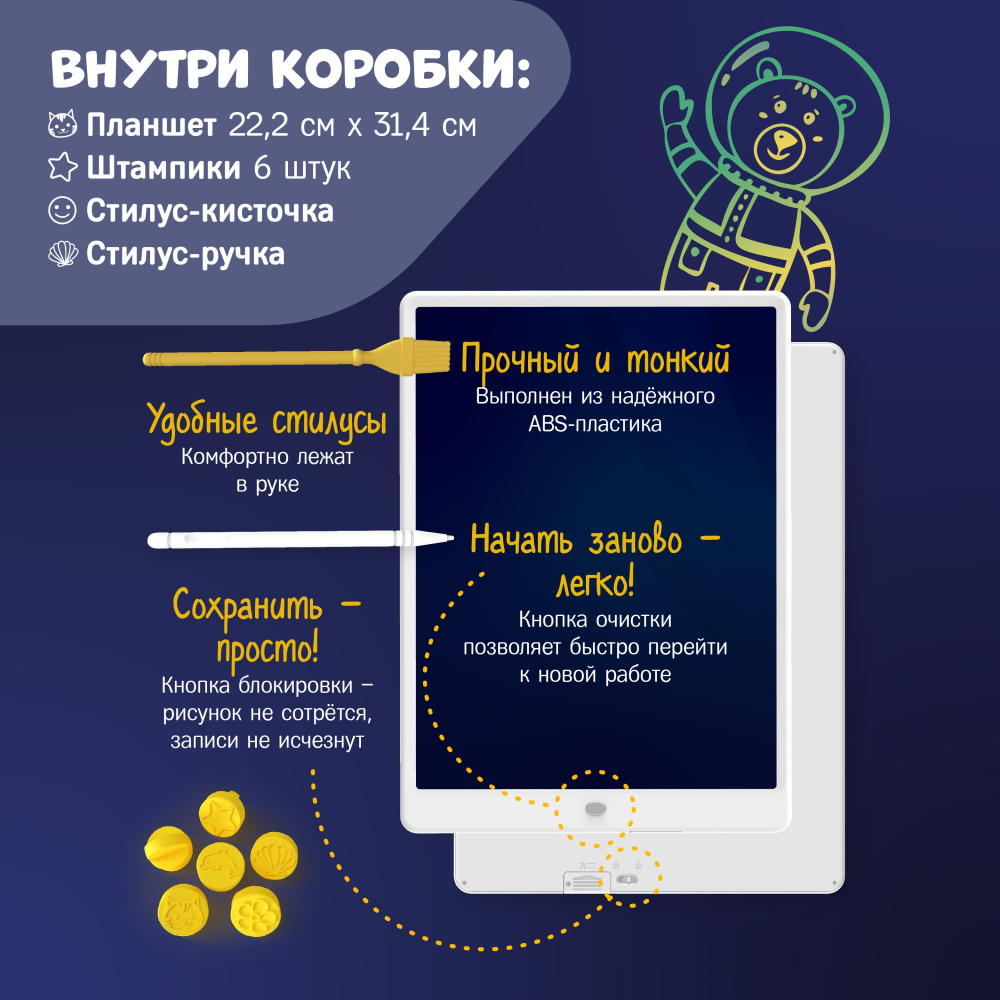 Alilo планшет для рисования 13,5 дюймов со штампиками и стилусами - фото  5