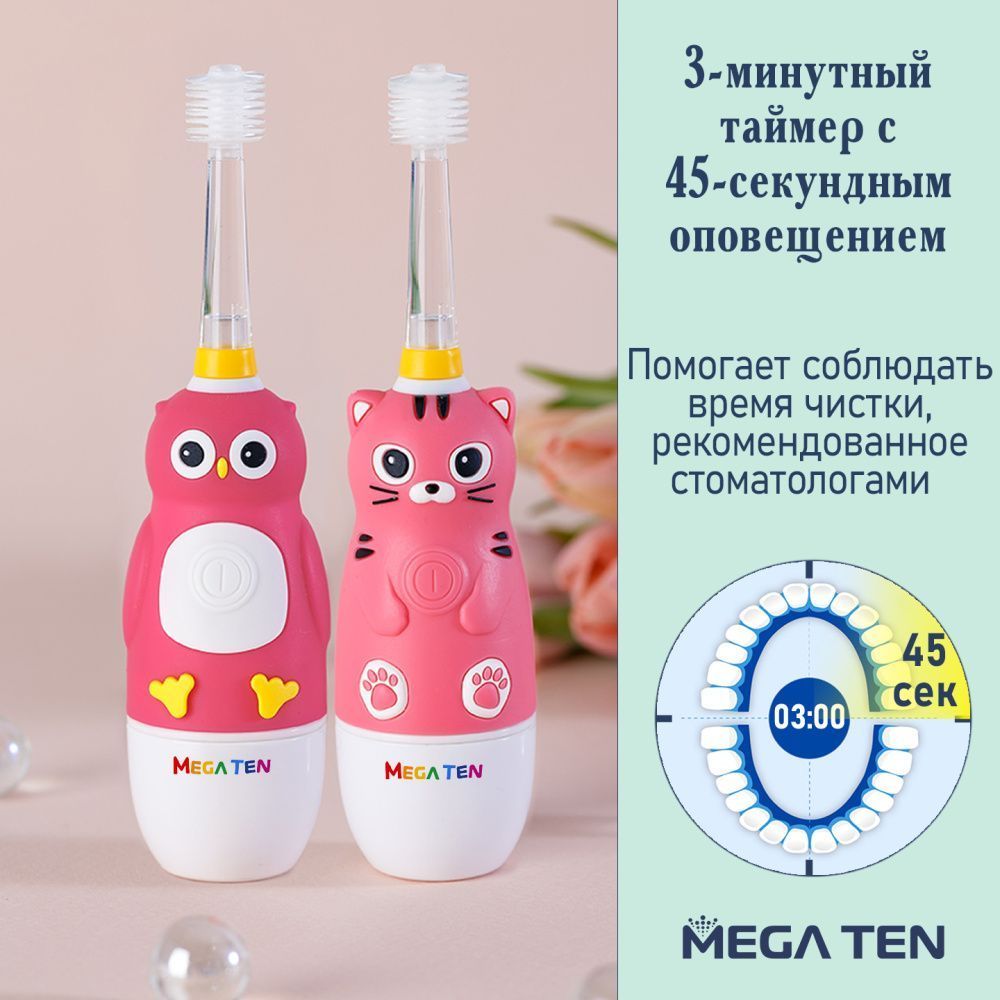MEGA TEN зубная щетка детская электрическая KIDS SONIC Хомячок  - фото  12