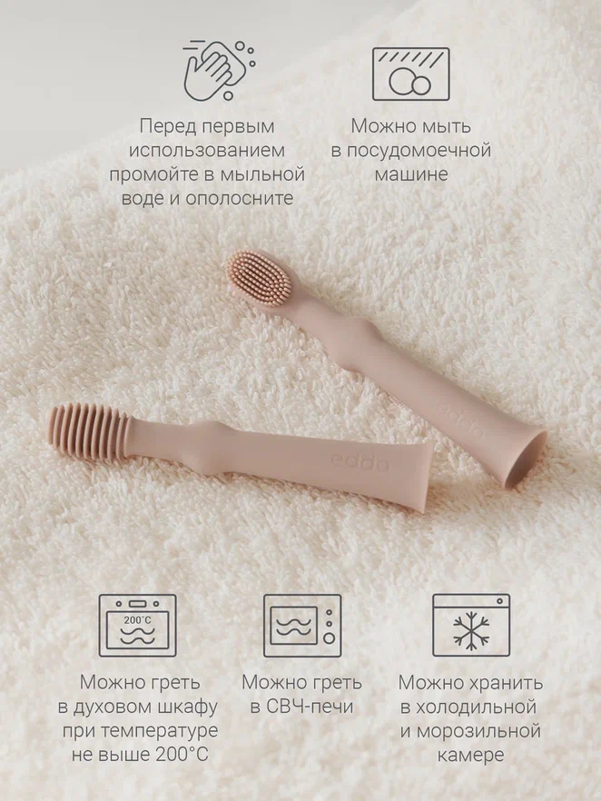 Edda зубная щётка - массажер 2 штуки силикон Пудра - фото  7