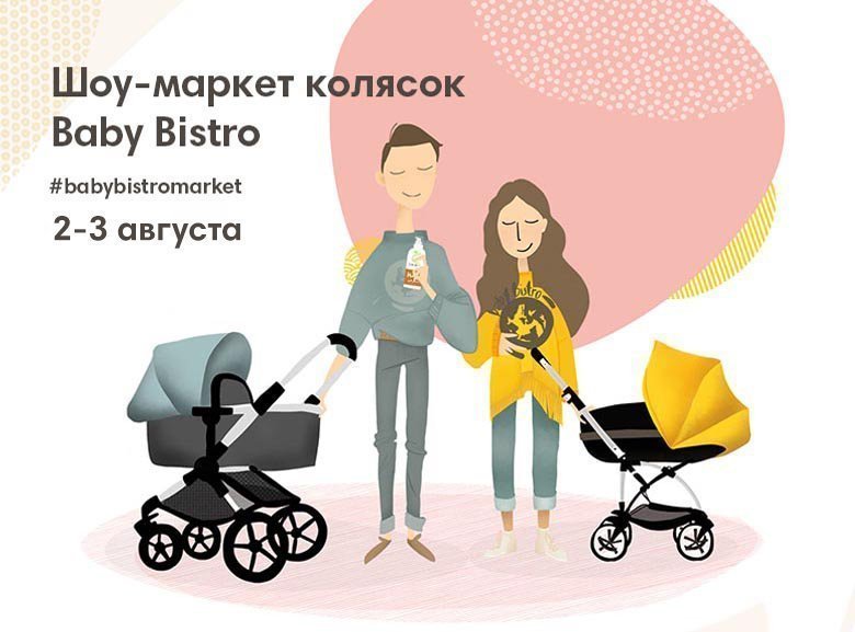    Baby Bistro  !