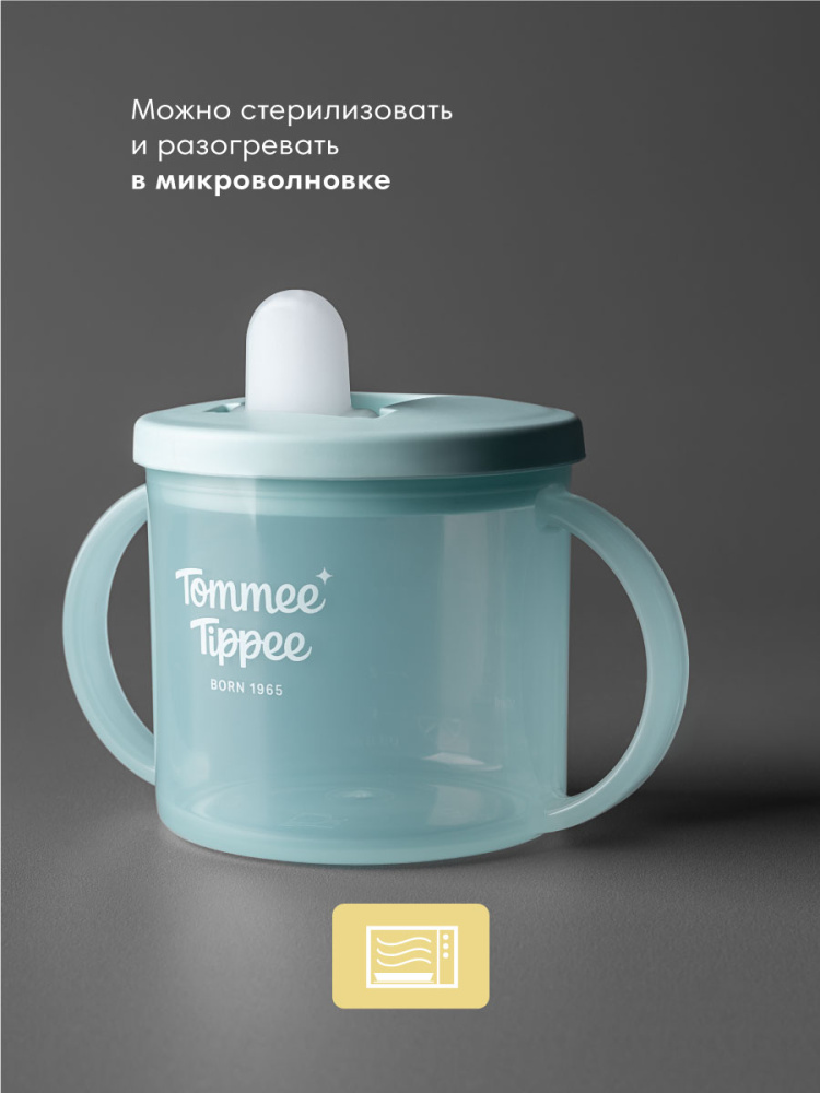 Tommee Tippee поильник, обучающая чашка с носиком и ручками, 190 мл, 4 м+, голубой  - фото  6