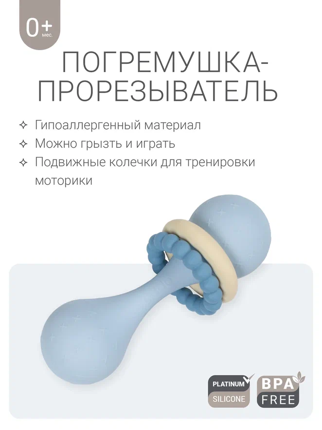 Edda погремушка - прорезыватель Гантеля, Небо - фото  4