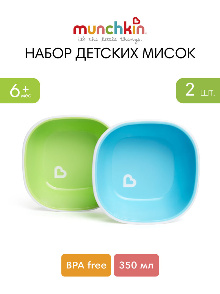 Munchkin тарелки миски детская  Splash™ набор 2шт. с 6 мес., голубая зеленая - фото  2