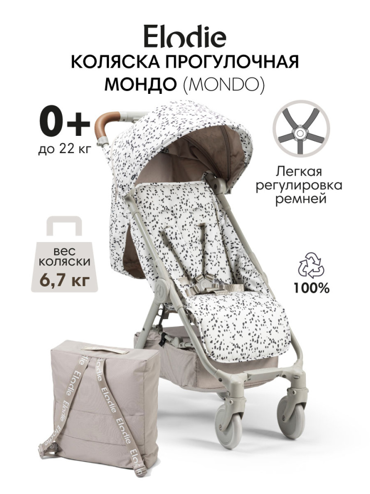 Elodie коляска прогулочная MONDO - Dalmatian Dots Renew - фото  1