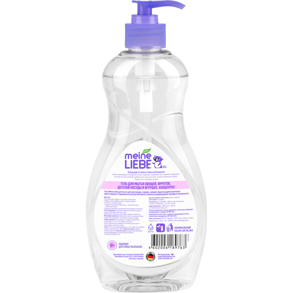 MEINE LIEBE гель для мытья овощей, фруктов, детской посуды и игрушек 485 мл - фото  3