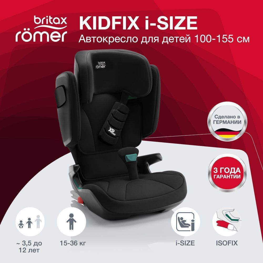 Britax Roemer  Kidfix i-SIZE Cosmos Black (.2/3) -   2