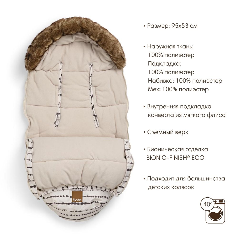Elodie конверт - муфта с опушкой в коляску - Tidemark Drops - фото  3