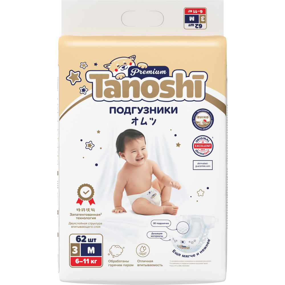 Tanoshi Premium   ,  M 6-11 , 62 . -   10