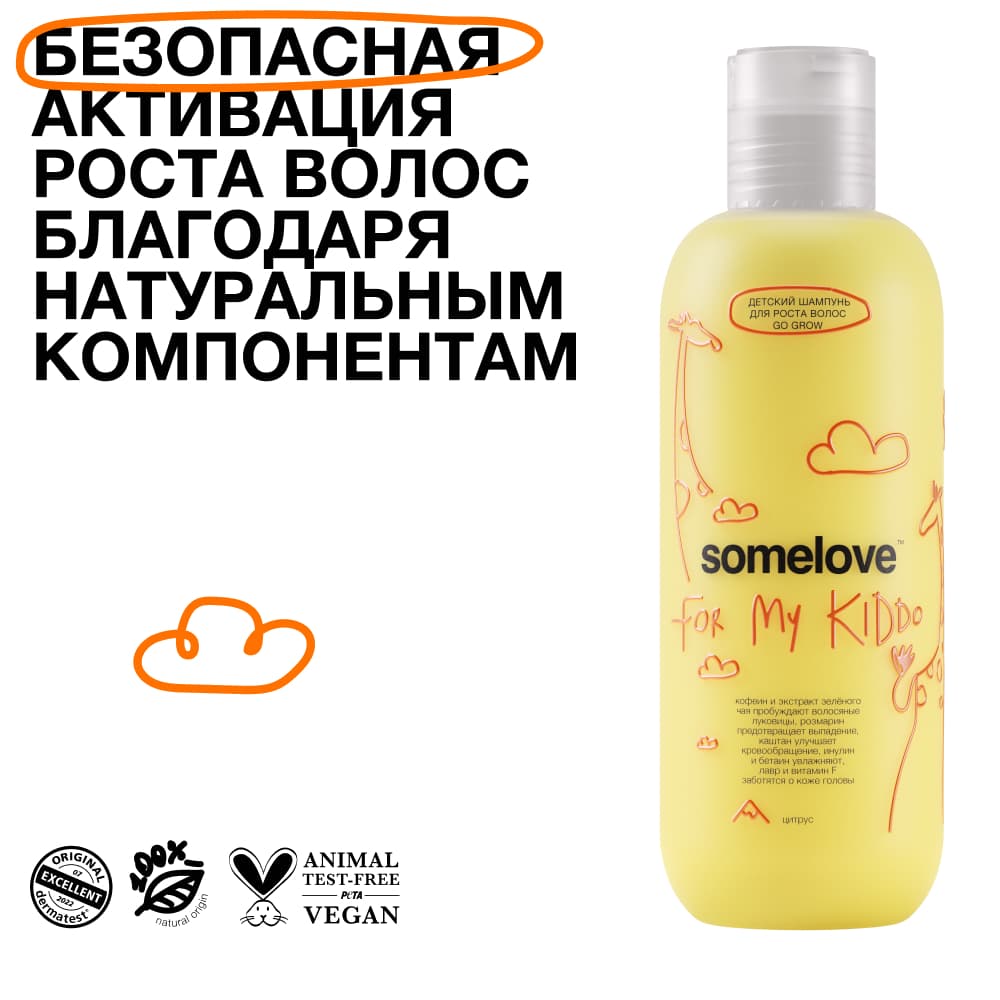 Somelove      go grow