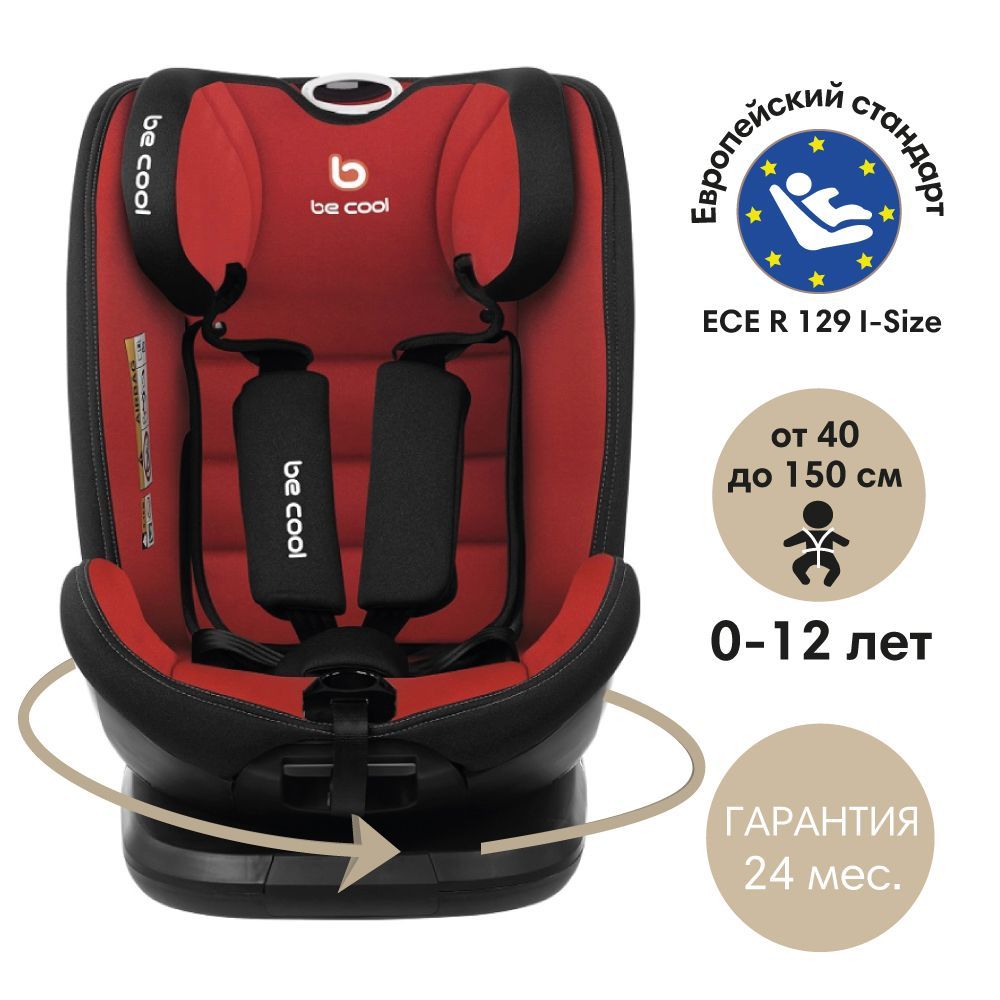 BE COOL Автокресло Sun I-Size (40-150 см, 0-12 лет) гр.0/1/2/3 Be Scarlet - фото  3