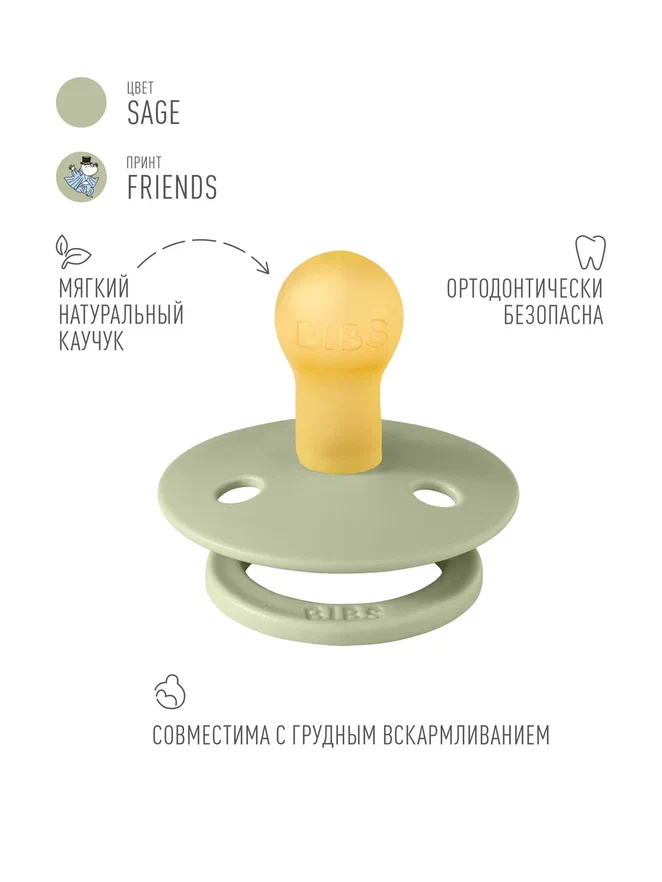 BIBS пустышка латексная Moomin Colour - Friends - Sage - фото  4