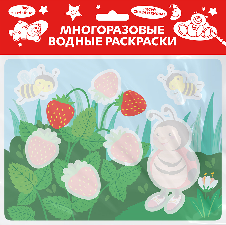 Стрекоза. Раскраски водные многоразовые, божья коровка