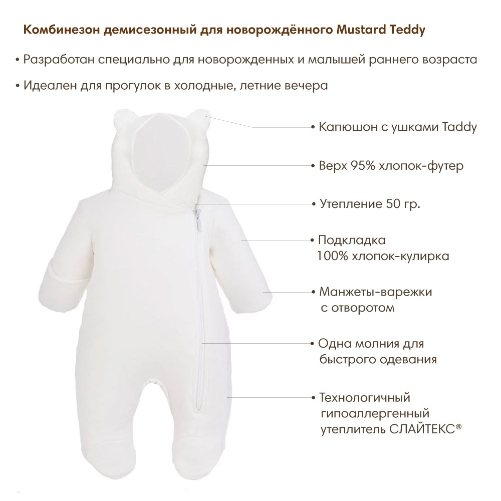 OLANT BABY  , +10C+20C, Siberia Nature Teddy
