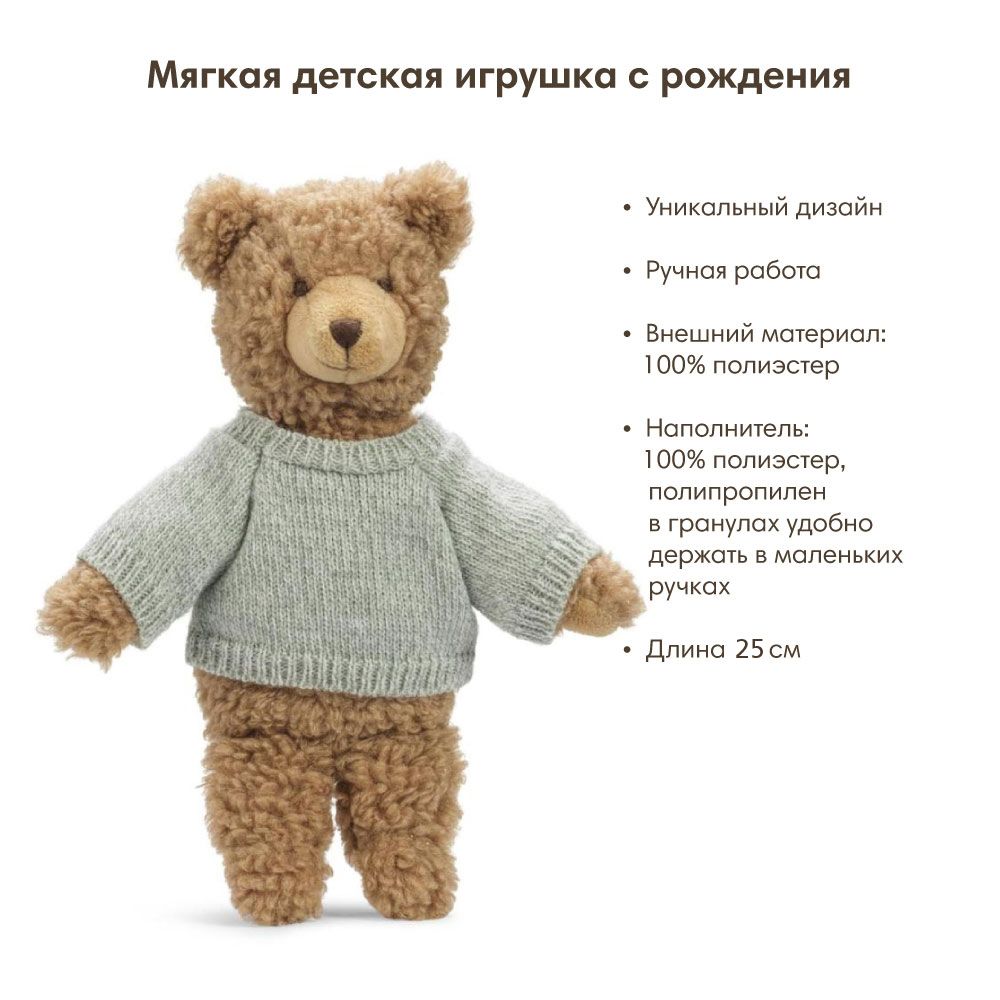 Elodie игрушка Мишка - фото  3