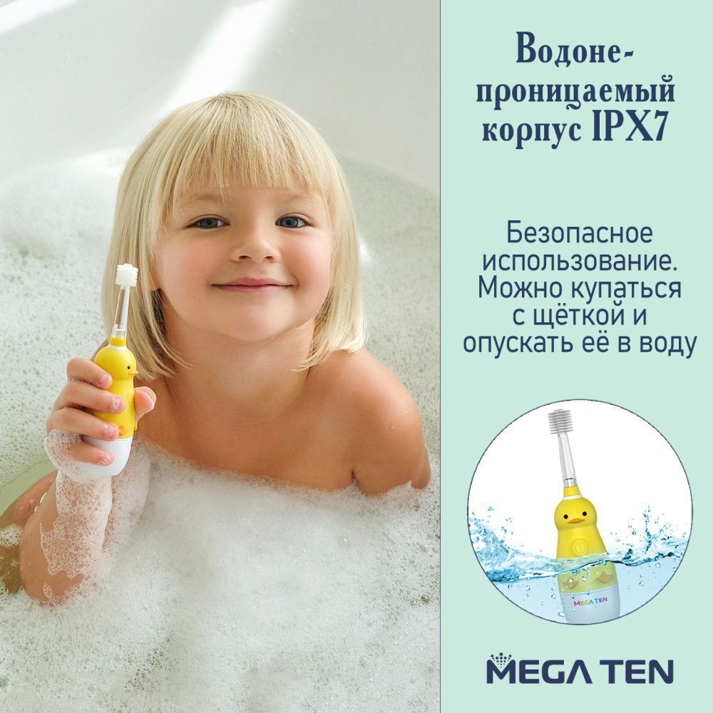 MEGA TEN зубная щетка детская электрическая KIDS SONIC Хомячок  - фото  6