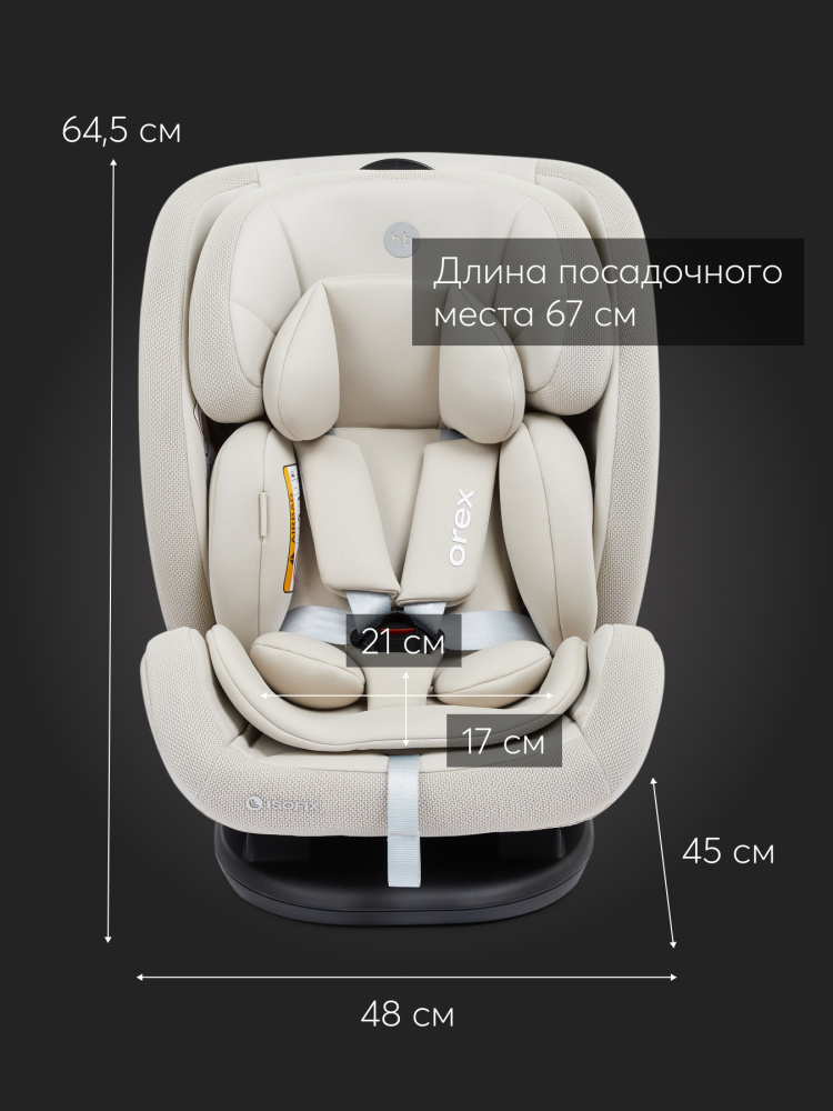Happy Baby автокресло 0+ OREX sand (0-12 лет, до 36 кг) - фото  18