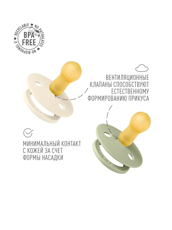 BIBS набор пустышек Moomin 2 штуки с держателем Loop Clip, Ivory/Sage - фото  6