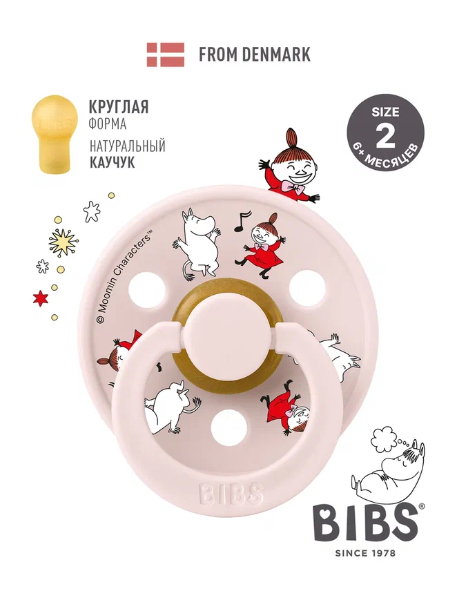 BIBS пустышка латексная Moomin Colour - Dancing - Petal - фото  2