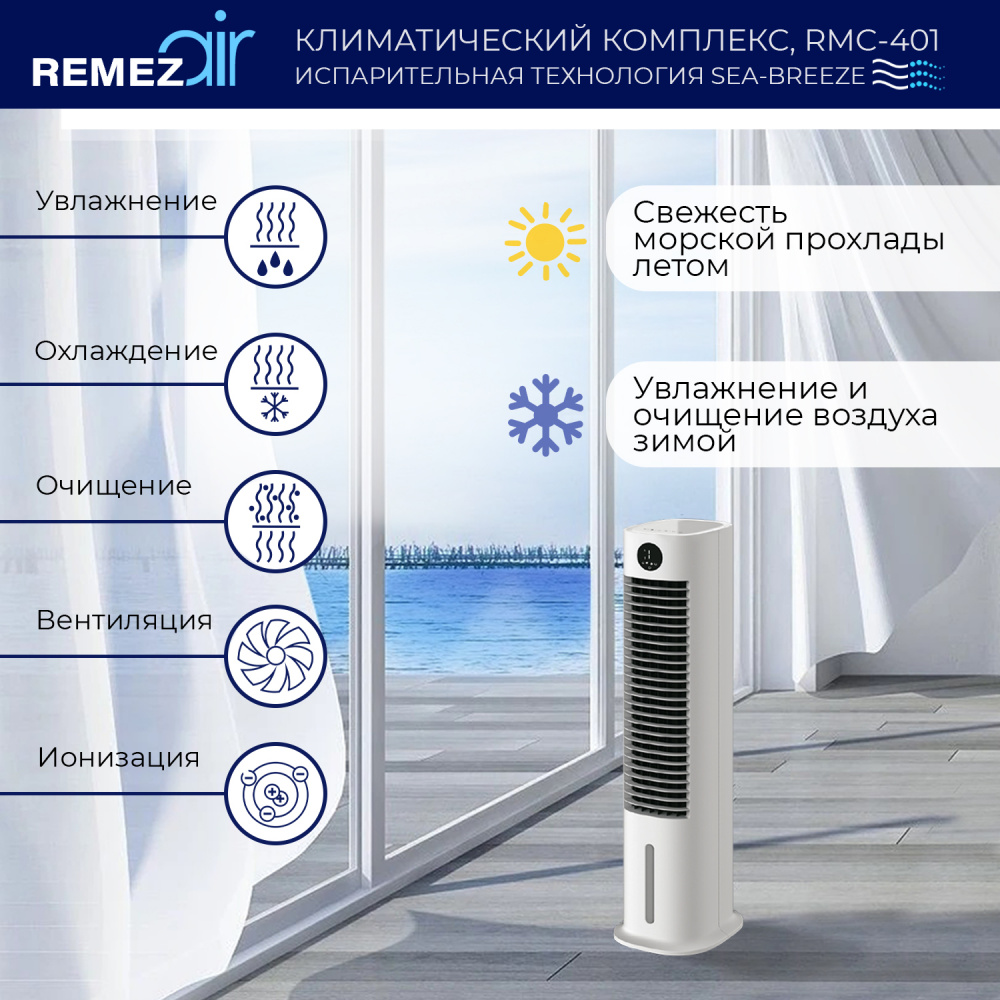 RemezAir   5  1 White
