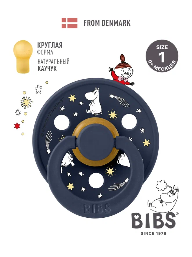 BIBS пустышка латексная Moomin Colour - Good Night - Deep Space - фото  2