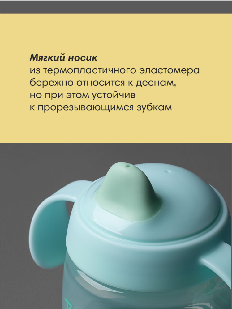 Tommee Tippee поильник Starter, с носиком и ручками, 150 мл, 4 м+, голубой - фото  6