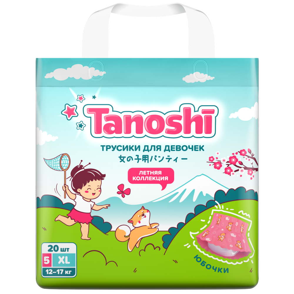 Tanoshi подгузники трусики 5 для девочек, размер XL 12-17 кг, летняя юбочка 20 шт, лимитированная ко