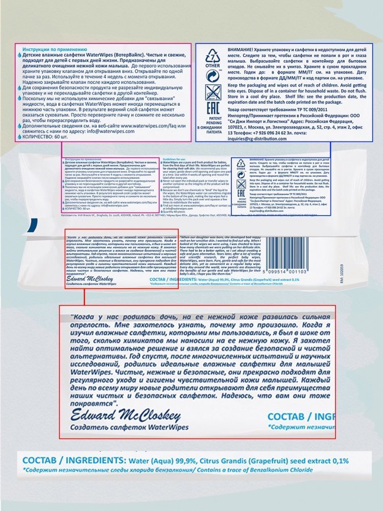 Waterwipes салфетки влажные детские WaterWipes® Original 60 листов - фото  10